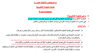 -screen-shot-1437-03-04-7.03.26-pm.png