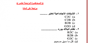 -screen-shot-1437-03-06-1.37.13-am.png