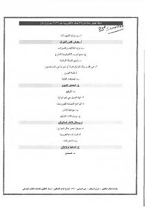 -%C7%CE%CA%C8%C7%D1-%C7%E1%DD%D5%E1-%C7%E1%CF%D1%C7%D3%ED-%C7%E1%CB%C7%E4%ED-1437-%C7%CF%C7%D1%C9-%C7%E1%C7%DA%E3%C7%E1-%C7%E1%C7%E1%DF%CA%D1%E6%E4%ED%C9_page_01.jpg