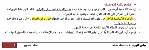 -%C7%E1%D1%DF%ED%D2%C9-%C7%E1%C3%D3%C7%D3%ED%C9-%C7%E1%C3%DF%E1%EC.png