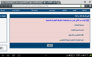 -screenshot_2014-01-02-07-01-27.png