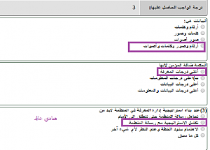 -%C7%E1%E6%C7%CC%C8-%C7%E1%C7%E6%E1-%C7%CF%C7%D1%C9-%C7%E1%E3%DA%D1%DD%C9.png