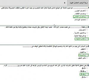 -%C7%E1%E6%C7%CC%C8-%C7%E1%CB%C7%E1%CB-%DA%C7%E3%E5.jpg