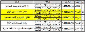 -%C7%E1%E3%C8%C7%D4%D1%C9-%C7%E1%D1%C7%C8%DA%C9.png