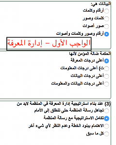 -%C7%E1%E6%C7%CC%C8-%C7%E1%C7-%E6%E1-%C7-%CF%C7%D1%C9-%C7%E1%E3%DA%D1%DD%C9-.png