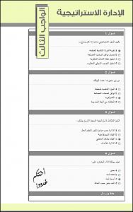 -%C7%E1%E6%C7%CC%C8-%C7%E1%CB%C7%E1%CB.jpg