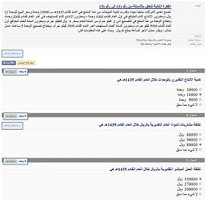 -%C7%E1%E3%CD%C7%D3%C8%C9-%C7%E1%C5%CF%C7%D1%ED%C91.jpg