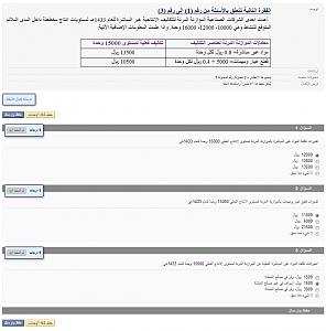 -%C7%E1%E3%CD%C7%D3%C8%C9-%C7%E1%C5%CF%C7%D1%ED%C92.jpg