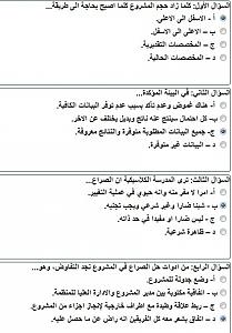 -%E6%C7%CC%C8-%C7%CF%C7%D1%C9-%C7%E1%E3%D4%C7%D1%ED%DA-3.jpg