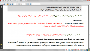-%C7%E1%DA%ED%E4%E5-%DB%ED%D1-%C7%E1%DA%D4%E6%C7%C6%ED%E5.png