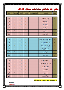 -%CE%D8%CA%ED_%E1%E1%C3%CA%D1%C7%E3_%C7%E1%CB%E1%C7%CB%C9-%C7%E1%C3%CE%ED%D1%C9.png
