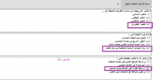 -%C7%E1%E6%C7%CC%C8-%C7%E1%C7%E6%E1-%C7%CF%C7%D1%C9-%C7%E1%CA%DB%ED%ED%D1.png