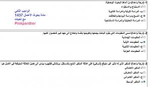 -%C7%E1%E6%C7%CC%C8-%C7%E1%CB%C7%E4%ED.jpg