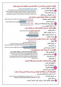 -document-page-006.jpg