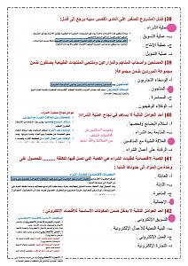 -document-page-007.jpg
