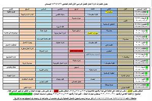 -%CC%CF%E6%E1-%C7%CE%CA%C8%C7%D1%C7%CA-1436-1437.jpg