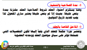 -%C7%E1%D1%DF%E4_%C7%E1%CB%C7%E3%E4-%C7%E1%CA%C7%D3%DA.png