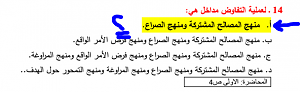 -%C7%E1%D3%C4%C7%E114%E1%E1%E3%CD%D6%C7%D1%C9_%C7%E1%C3%E6%E1%EC.png