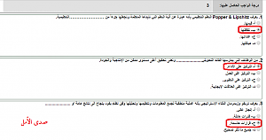 -%C7%E1%E6%C7%CC%C8-%C7%E1%C7%E6%E1-%E3%E6%D6%E6%DA%C7%C7%CA.png