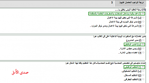 -%C7%E1%E6%C7%CC%C8-%C7%E1%C7%E6%E1-%C7%CF%C7%D1%C9-%C7%E1%E3%D4%C7%D1%ED%DA.png