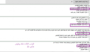 -%C7%E1%E6%C7%CC%C8-%C7%E1%CB%C7%E1%CB-%CA%DA%C7%DE%CF-%E6%CA%DD%C7%E6%D6.png