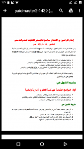 -screenshot_%25d9%25a2%25d9%25a0%25d9%25a1%25d9%25a7%25d9%25a0%25d9%25a1%25d9%25a1%25d9%25a3-%25d9%25a1%25d9%25a4%25d9%25a3%25d9%25a8%25d9%25a0%25d9%25a0.png