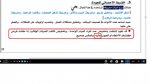-%C7%E1%D6%C8%D8-%C7%E1%C7%CD%D5%C7%C6%ED.png