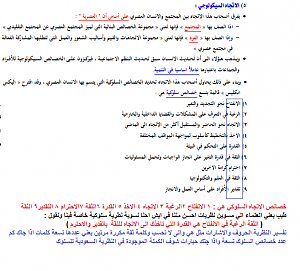 -%C7%E1%C7%CA%CC%C7%E5-%C7%E1%D3%E1%E6%DF%ED.png