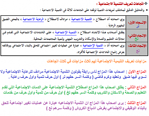 -%C7%E1%C7%CA%CC%C7%E5%C7%CA.png