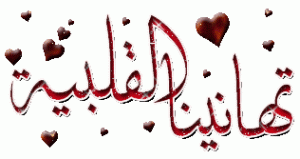 -www_almsloob_com-181c83c335.gif
