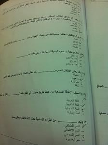 -%C7%E1%C7%DA%C7%DE%E5-%C7%E1%D3%E3%DA%ED%C9-6.jpg
