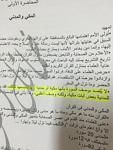 -%C7%CC%C7%C8%C9-%C7%E1%D3%C4%C7%E1-%C7%E1%CE%C7%E3%D3.jpg