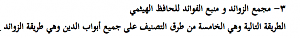 -screen-shot-1436-08-04-8.22.53-%E3.png