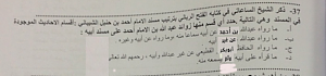 -screen-shot-1436-08-05-2.36.03-%D5.png