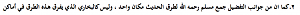 -screen-shot-1436-08-05-11.43.53-%D5.png