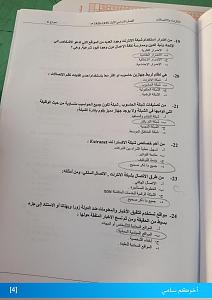 -%C3%D3%C6%E1%C9-%C7%CE%CA%C8%C7%D1-%C7%E1%C7%E4%CA%D1%E4%CA-%E6%C7%E1%C7%CA%D5%C7%E1%C7%CA-%E1%E1%D2%E5%D1%C7%E4%ED-1436-page-005.jpg