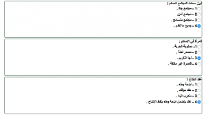 -2-%E6%C7%CC%C8-%C7%E1%E4%D9%C7%E3-%C7%E1%C7%CC%CA%E3%C7%DA%ED-%DD%ED-%C7%E1%C7%D3%E1%C7%E3-.png