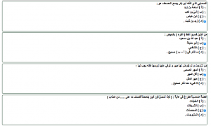 -3.-%E6%C7%CC%C8-%CA%C7%D1%ED%CE-%C7%E1%CA%D4%D1%ED%DA-.png