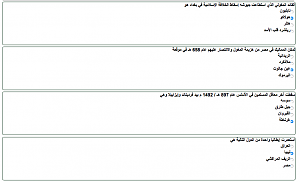 -3.-%E6%C7%CC%C8-%CD%C7%D6%D1-%C7%E1%DA%C7%E1%E3-%C7%E1%C5%D3%E1%C7%E3%ED-.png