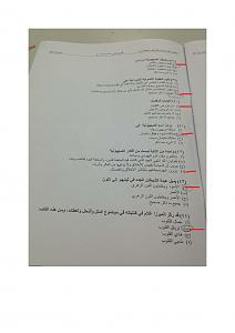 -windows-1256%C7%CE%CA%C8%C7%D1-%DA%DE%ED%CF%E5_page_6.jpg