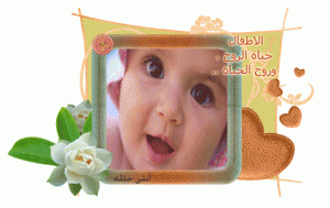 -%C7%E1%C7%D8%DD%C7%E1-%CD%ED%C7%C9-%C7%E1%D1%E6%CD.gif