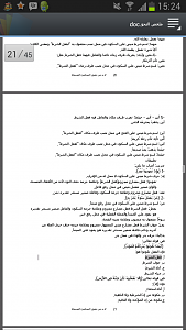 -screenshot_2013-12-24-15-24-07.png