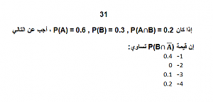 -q31.png