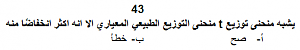 -q43.png