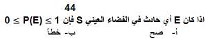 -q44.png
