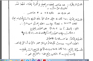 -%CD%E1-%C7%E1%C7%CE%CA%C8%C7%D1-%C7%E1%DD%D5%E1%ED-1.png