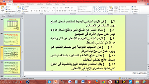 -%E1%DE%D8%C9-%C7%E1%D4%C7%D4%C9-389-.png