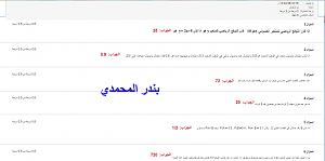 -%C7%E1%C7%CD%D5%C7%C1-%C7%E1%E6%C7%CC%C8-%C7%E1%C7%E6%E1.jpg