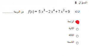 -math8-h.png