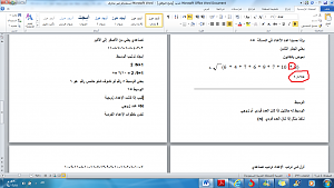 -%C7%E1%E6%D3%D8-%C7%E1%E5%E4%CF%D3%ED.png